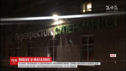 В супермаркеті Санкт-Петербурга стався вибух