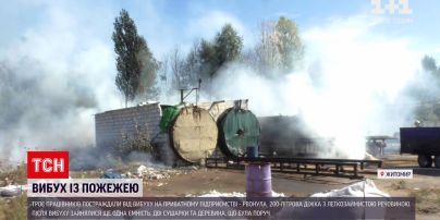 Новости Украины: в Житомире взорвалась 200-литровая бочка - каково состояние пострадавших