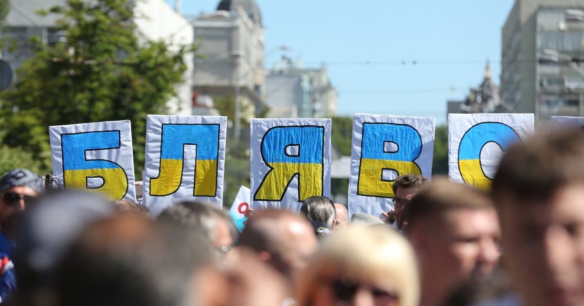 Марш равенства в Киеве, 11 июня / © УНИАН