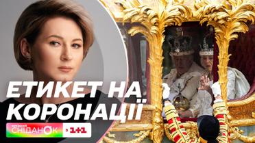 Дрес-код та етикет під час коронації, що залишилось непоміченим - Анна Чаплигіна
