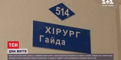 У Черкасах Фонд соцстрахування судиться з рідними медика, який інфікувався COVID-19 на роботі