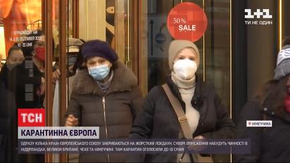 Країни ЄС закривають на жорсткий карантин