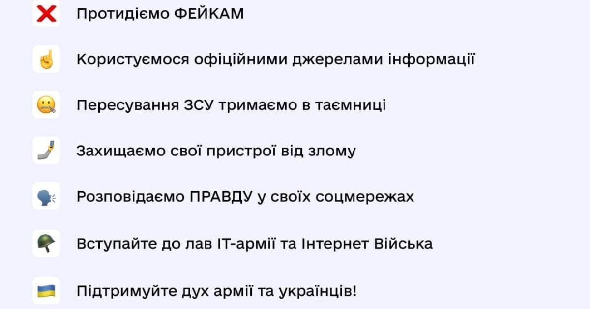 В Мінцифрі розповіли, як можна боротися з окупантами на цифровому фронті