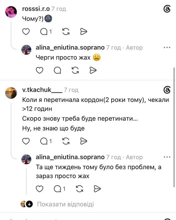 Пользователи платформы Treads делятся своими историями пересечения границы