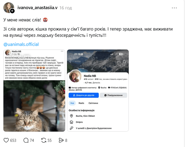Реакція соцмереж на допис Надії Боровенко / © скриншот
