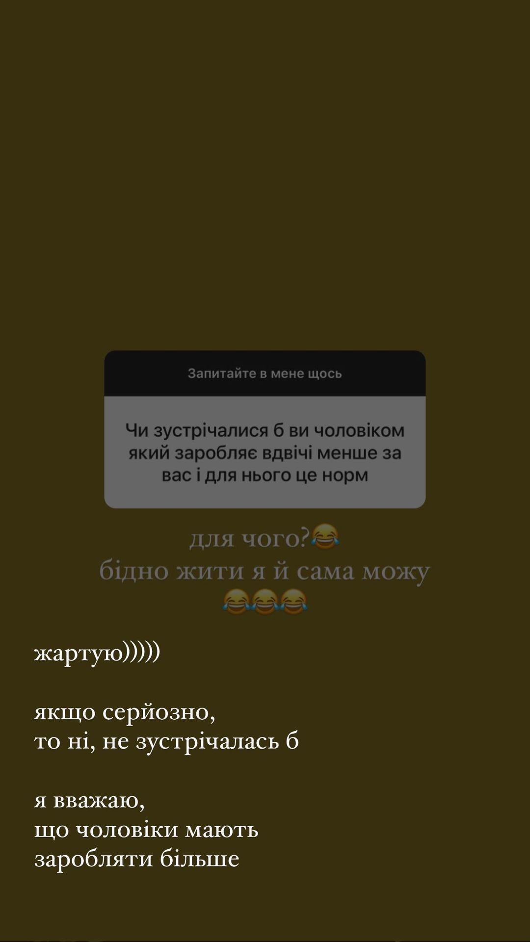 Жена Владимира Остапчука пообщалась с фанами / © instagram.com/poka.tya