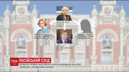 Проти керівників НБУ розпочато кримінальне провадження