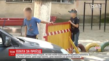 В Одесі діти вигадали спосіб заробітку на водіях, які їздять під їхніми будинками