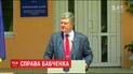 Порошенко прокомментировал псевдоубивство Бабченко