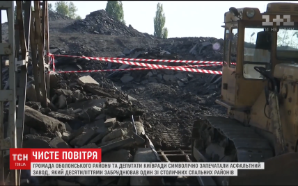 Активисты добились остановки работы Киевского асфальтового завода