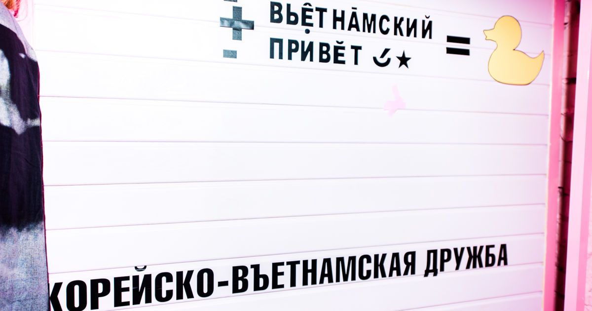 Дорофєєва відкрила свій шоурум_9 / © Дарина Шрамко