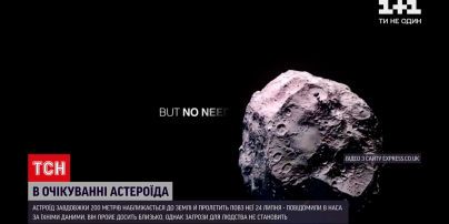 Новини світу: 24 липня повз Землю пролетить астероїд