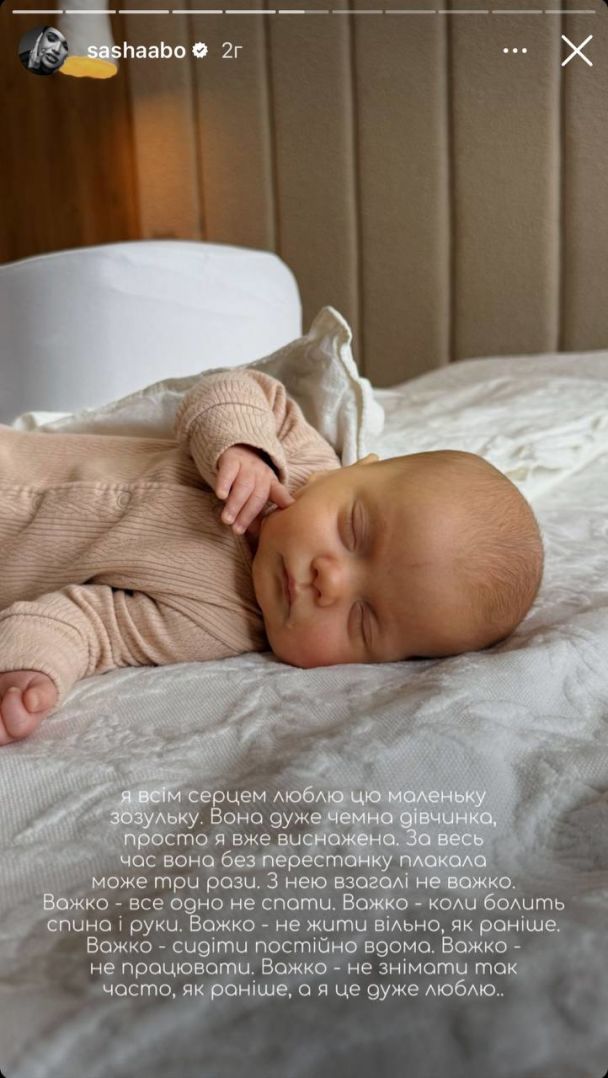 Дочь Саши Бо / © instagram.com/sashaabo