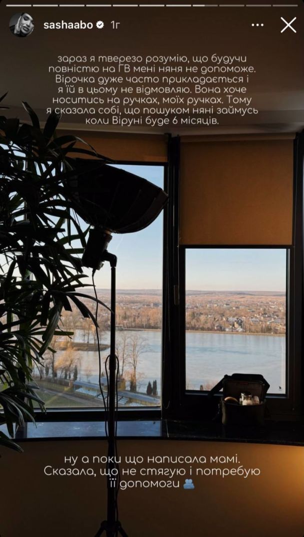 Саша Бо / © instagram.com/sashaabo