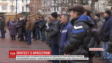 В Кропивницкому жители двух сел требовали разрешения объединиться в территориальную общину