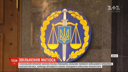 Реформування відомства: Генпрокуратура має стати "офісом генерального прокурора"