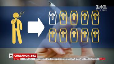 Як в європейських країнах борються з курінням