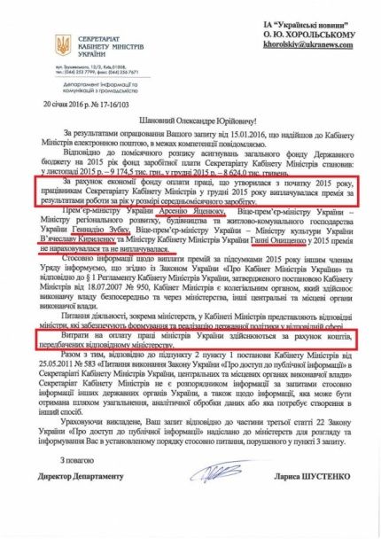 Яценюку не начисляли премию / © Украинские новости