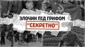 Цю жінку з Берліна росіяни бояться вже 80 років! Моторошна історія з німецьких архівів