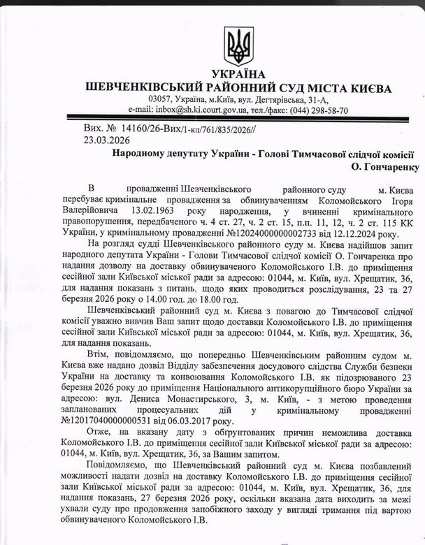  / © Telegram/Олексій Гончаренко