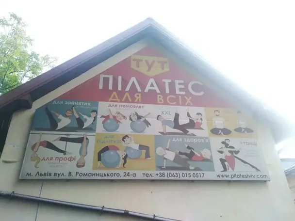 Будівля на вулиці Бориса Романицького, 24 а, якою, за деякими версіями, насправді цікавився Епштейн у листуванні / © Google Maps