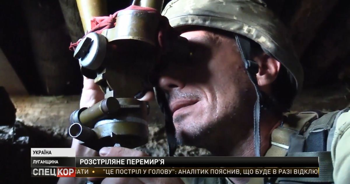 Перемирие «по-кремлевски»: боевики обстреляли позиции возле Новотошковского