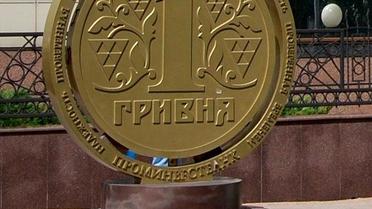 Пам'ятник гривні у Донецьку_1 / © Новости Донбасса