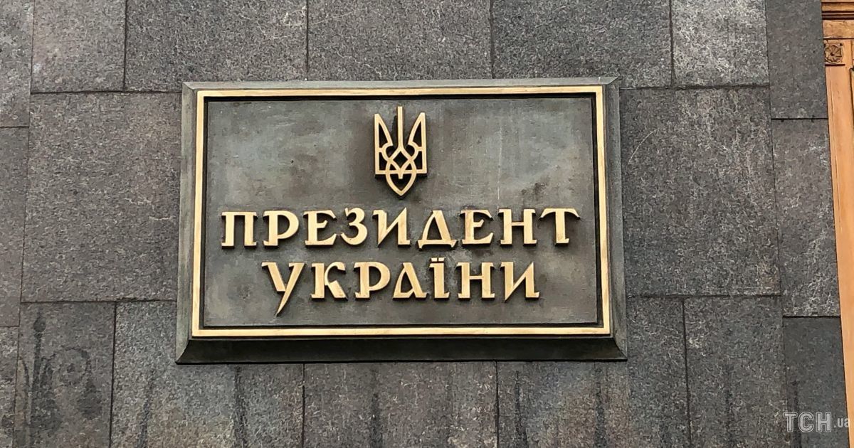 Законопроекты об импичменте и снятие неприкосновенности уже готовы - замглавы АП
