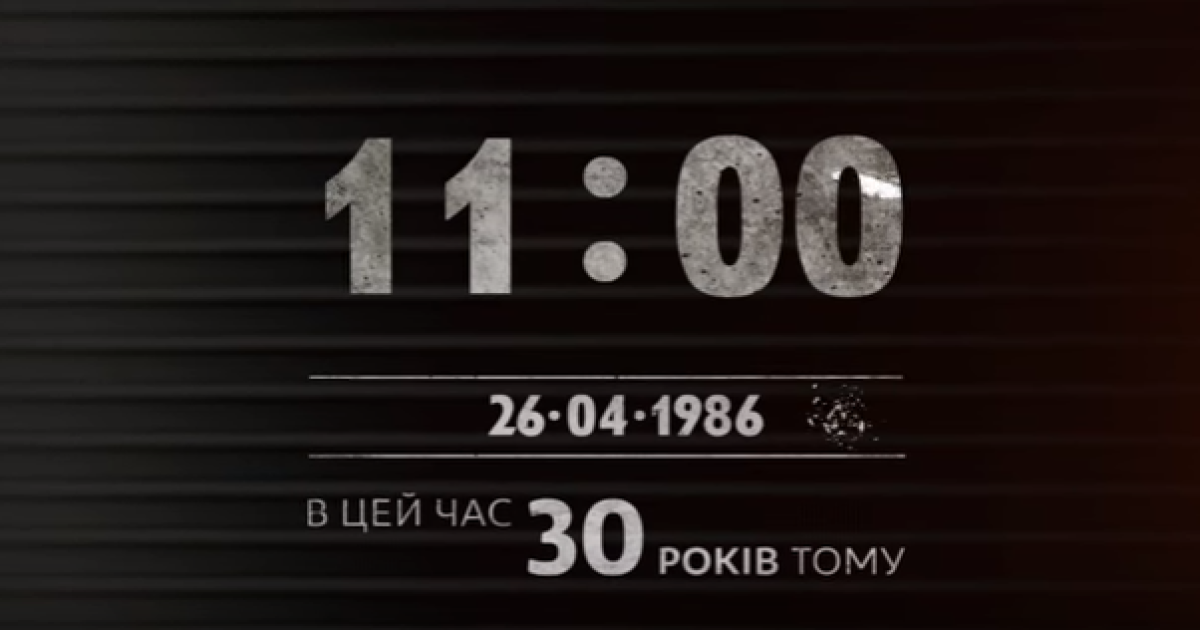 Десять часов после взрыва на ЧАЭС. Хроника крупнейшей техногенной катастрофы