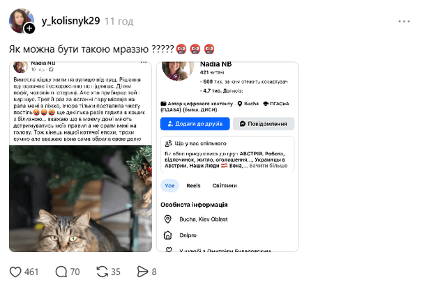 Реакція соцмереж на допис Надії Боровенко / © скриншот