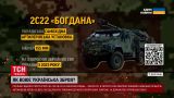 Украинская «Богдана» в работе! Репортаж ТСН с секретной позиции