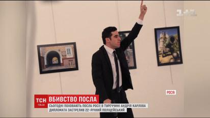 У Туреччині затримали 12 людей через підозри в причетності до вбивства російського посла
