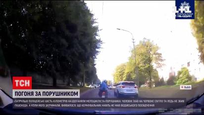 Новини України: у Львові мотоцикліст без водійських прав заробив штрафів на майже 5 тисяч гривень