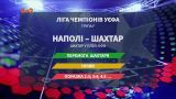 “Ми не граємо на нічию”: футболісти Шахтаря поділилися планами на матч проти Наполі