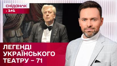 Лесь Заднепровский празднует день рождения! Почему артист боялся театра? - ЖВЛ представляет