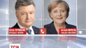 Порошенко и Меркель обсудили дальнейшие санкции для России