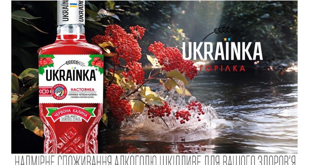 Українка «Червона Калина» - перша в Україні настоянка з натуральним смаком ягоди Червоної Калини
