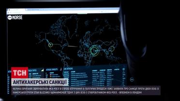 Великобритания ввела санкции за хакерские атаки из РФ