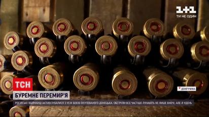 Новости с фронта: боевики активизировались со всех сторон оккупированного Донецка