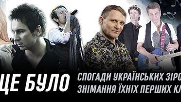 Кліпи