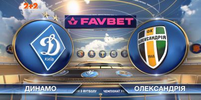 УПЛ | Чемпіонат України з футболу 2021 | Динамо – Олександрія - 1:0
