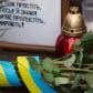 Небесная сотня