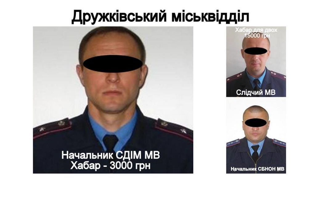 Цих міліціонерів спіймали на отриманні хабара. / © facebook.com/Vyacheslav.Abroskin