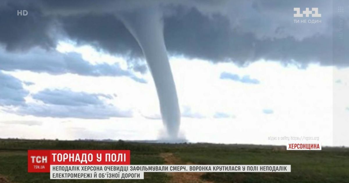 Поблизу Херсона пронісся смерч