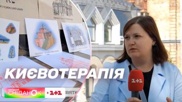 Прогулянки містом які лікували та переросли у проєкт "Києвотерапія"