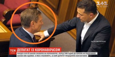 В Минздраве выясняют, с кем контактировал больной коронавирусом нардеп Сергей Шахов