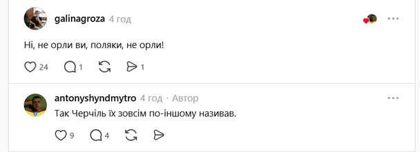 Реакція українців у соцмережі Threads / © скриншот