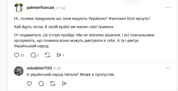Реакція українців у соцмережі Threads / © скриншот