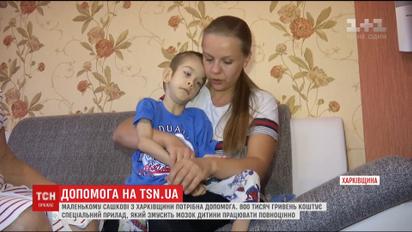 Маленький Сашко з Харківщини бореться з тяжкою затримкою розвитку