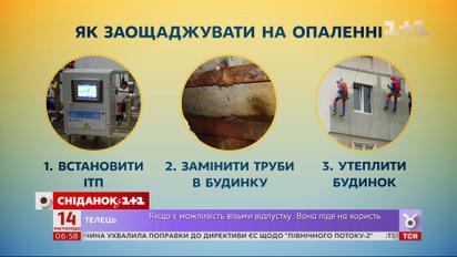 Чи можна законно не платити за опалення, якщо в квартирі холодно